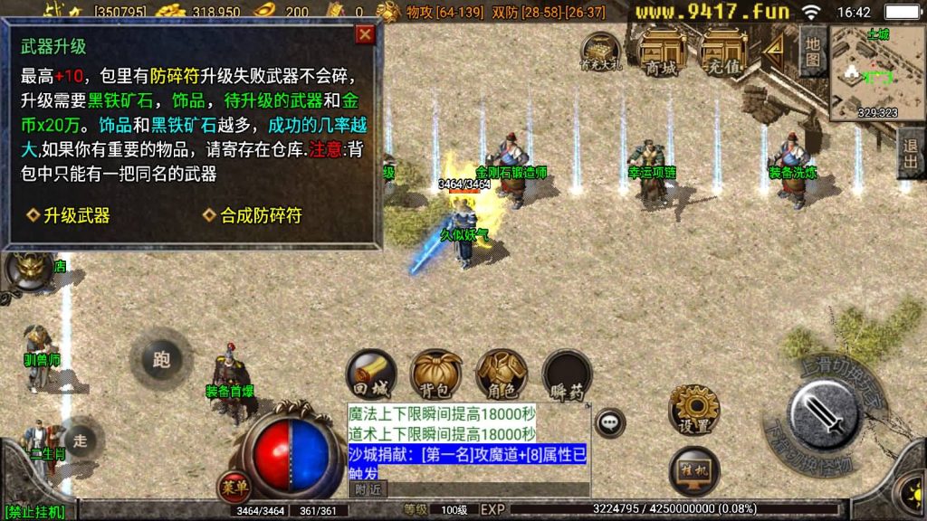 图片[14]源码下载-游戏源码下载-手机游戏源码下载-手机游戏服务端下载-服务端下载-游戏服务端下载-页游服务端下载-页游私服-端游私服-手游私服-游戏私服-网站源码下载-架设工具下载-私服下载【1.76赤月魔龙传说精品兄弟复古】战神引擎+[白猪3.1]源码下载-游戏源码下载-手机游戏源码下载-手机游戏服务端下载-服务端下载-游戏服务端下载-页游服务端下载-页游私服-端游私服-手游私服-游戏私服-网站源码下载-架设工具下载-私服下载久似妖气源码网