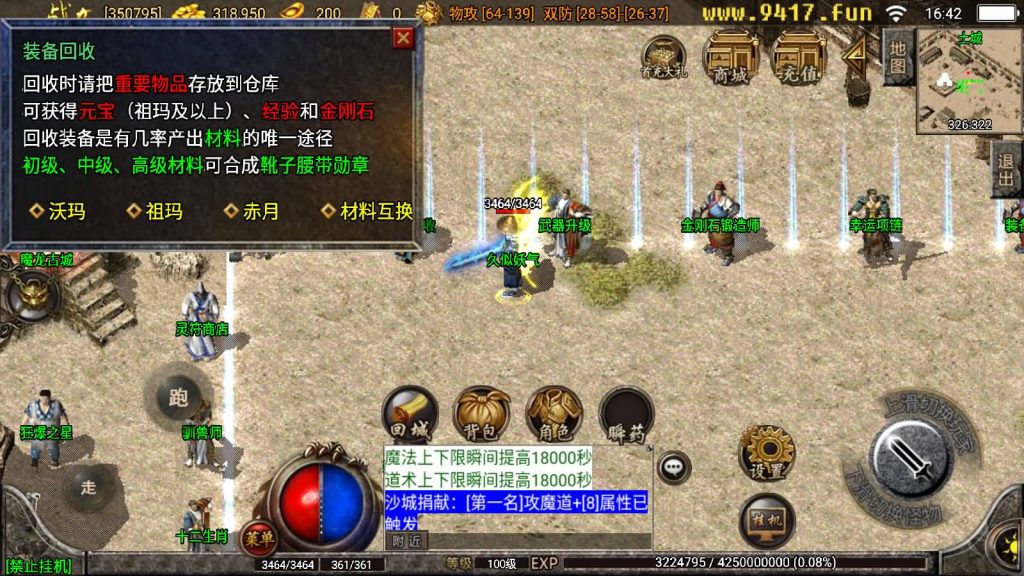 图片[15]源码下载-游戏源码下载-手机游戏源码下载-手机游戏服务端下载-服务端下载-游戏服务端下载-页游服务端下载-页游私服-端游私服-手游私服-游戏私服-网站源码下载-架设工具下载-私服下载【1.76赤月魔龙传说精品兄弟复古】战神引擎+[白猪3.1]源码下载-游戏源码下载-手机游戏源码下载-手机游戏服务端下载-服务端下载-游戏服务端下载-页游服务端下载-页游私服-端游私服-手游私服-游戏私服-网站源码下载-架设工具下载-私服下载久似妖气源码网