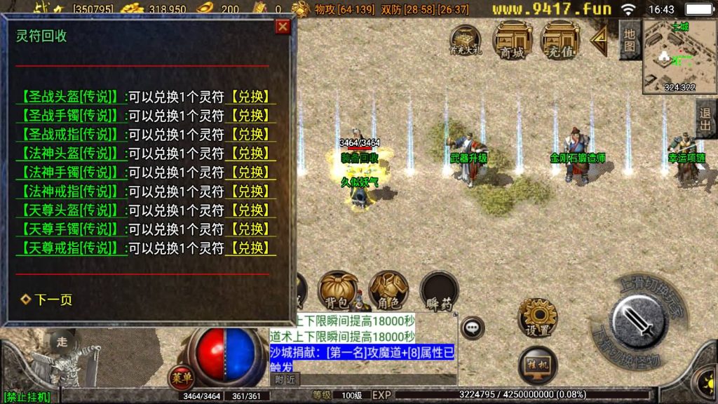 图片[16]源码下载-游戏源码下载-手机游戏源码下载-手机游戏服务端下载-服务端下载-游戏服务端下载-页游服务端下载-页游私服-端游私服-手游私服-游戏私服-网站源码下载-架设工具下载-私服下载【1.76赤月魔龙传说精品兄弟复古】战神引擎+[白猪3.1]源码下载-游戏源码下载-手机游戏源码下载-手机游戏服务端下载-服务端下载-游戏服务端下载-页游服务端下载-页游私服-端游私服-手游私服-游戏私服-网站源码下载-架设工具下载-私服下载久似妖气源码网