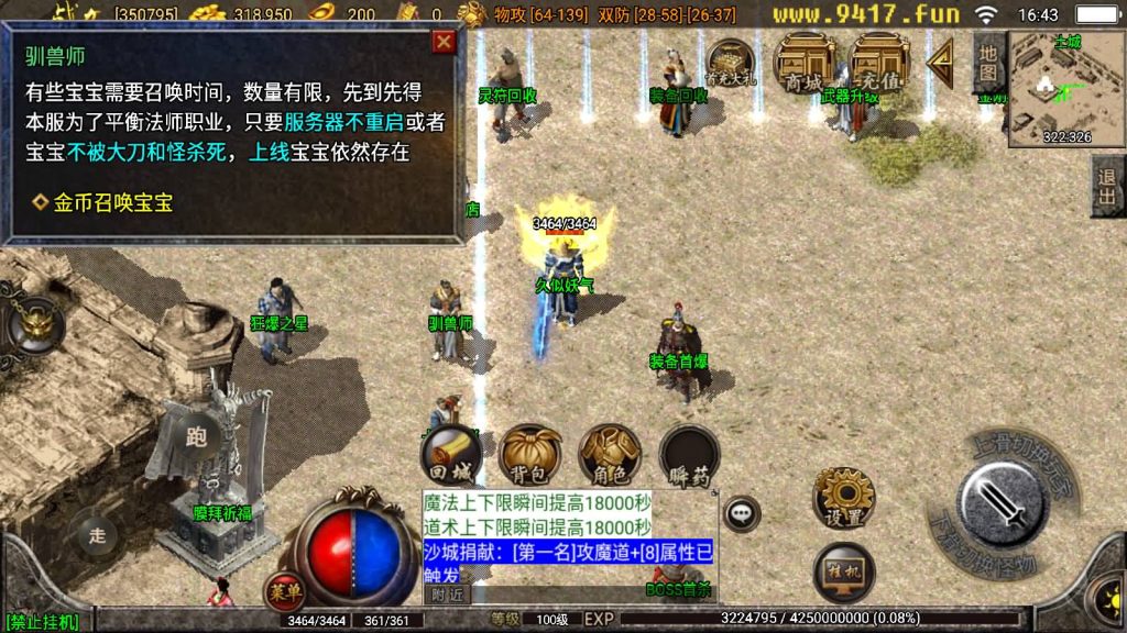 图片[18]源码下载-游戏源码下载-手机游戏源码下载-手机游戏服务端下载-服务端下载-游戏服务端下载-页游服务端下载-页游私服-端游私服-手游私服-游戏私服-网站源码下载-架设工具下载-私服下载【1.76赤月魔龙传说精品兄弟复古】战神引擎+[白猪3.1]源码下载-游戏源码下载-手机游戏源码下载-手机游戏服务端下载-服务端下载-游戏服务端下载-页游服务端下载-页游私服-端游私服-手游私服-游戏私服-网站源码下载-架设工具下载-私服下载久似妖气源码网