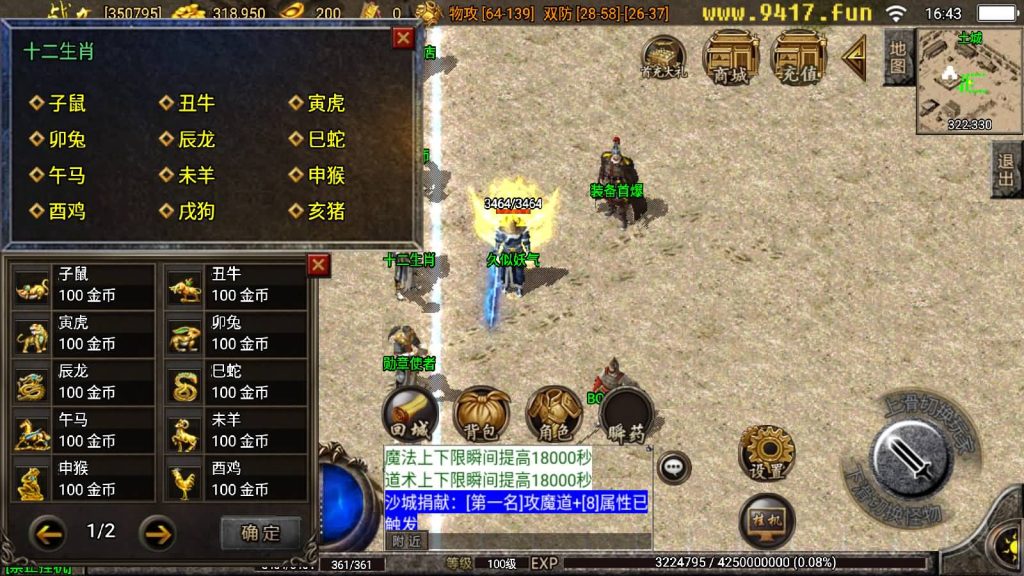 图片[19]源码下载-游戏源码下载-手机游戏源码下载-手机游戏服务端下载-服务端下载-游戏服务端下载-页游服务端下载-页游私服-端游私服-手游私服-游戏私服-网站源码下载-架设工具下载-私服下载【1.76赤月魔龙传说精品兄弟复古】战神引擎+[白猪3.1]源码下载-游戏源码下载-手机游戏源码下载-手机游戏服务端下载-服务端下载-游戏服务端下载-页游服务端下载-页游私服-端游私服-手游私服-游戏私服-网站源码下载-架设工具下载-私服下载久似妖气源码网