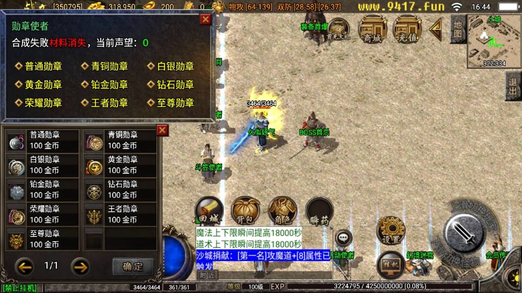 图片[20]源码下载-游戏源码下载-手机游戏源码下载-手机游戏服务端下载-服务端下载-游戏服务端下载-页游服务端下载-页游私服-端游私服-手游私服-游戏私服-网站源码下载-架设工具下载-私服下载【1.76赤月魔龙传说精品兄弟复古】战神引擎+[白猪3.1]源码下载-游戏源码下载-手机游戏源码下载-手机游戏服务端下载-服务端下载-游戏服务端下载-页游服务端下载-页游私服-端游私服-手游私服-游戏私服-网站源码下载-架设工具下载-私服下载久似妖气源码网