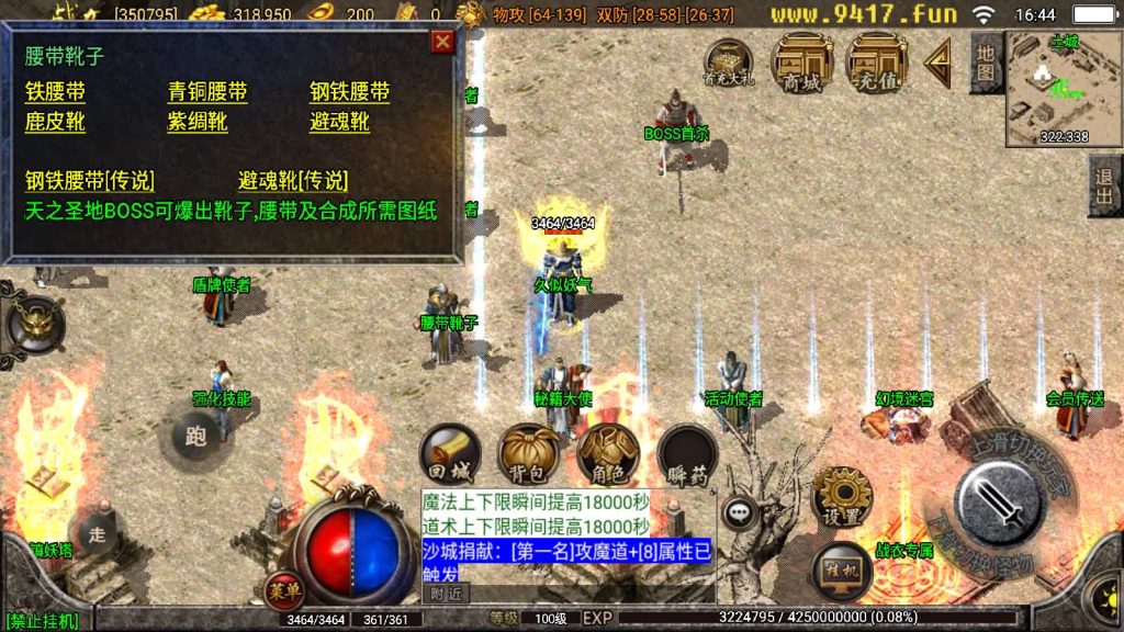 图片[22]源码下载-游戏源码下载-手机游戏源码下载-手机游戏服务端下载-服务端下载-游戏服务端下载-页游服务端下载-页游私服-端游私服-手游私服-游戏私服-网站源码下载-架设工具下载-私服下载【1.76赤月魔龙传说精品兄弟复古】战神引擎+[白猪3.1]源码下载-游戏源码下载-手机游戏源码下载-手机游戏服务端下载-服务端下载-游戏服务端下载-页游服务端下载-页游私服-端游私服-手游私服-游戏私服-网站源码下载-架设工具下载-私服下载久似妖气源码网