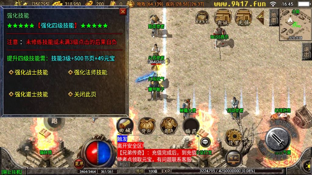 图片[24]源码下载-游戏源码下载-手机游戏源码下载-手机游戏服务端下载-服务端下载-游戏服务端下载-页游服务端下载-页游私服-端游私服-手游私服-游戏私服-网站源码下载-架设工具下载-私服下载【1.76赤月魔龙传说精品兄弟复古】战神引擎+[白猪3.1]源码下载-游戏源码下载-手机游戏源码下载-手机游戏服务端下载-服务端下载-游戏服务端下载-页游服务端下载-页游私服-端游私服-手游私服-游戏私服-网站源码下载-架设工具下载-私服下载久似妖气源码网