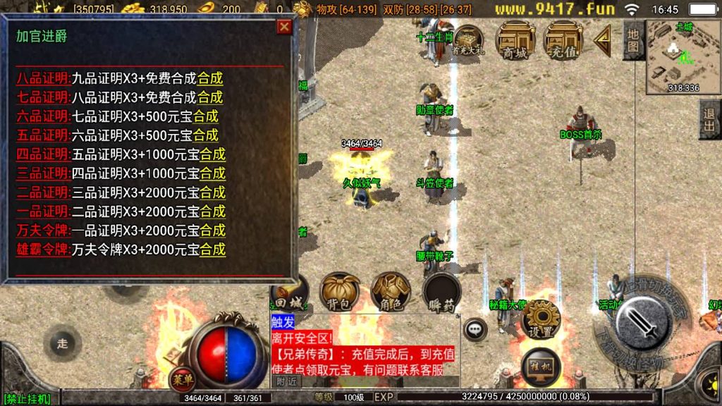 图片[25]源码下载-游戏源码下载-手机游戏源码下载-手机游戏服务端下载-服务端下载-游戏服务端下载-页游服务端下载-页游私服-端游私服-手游私服-游戏私服-网站源码下载-架设工具下载-私服下载【1.76赤月魔龙传说精品兄弟复古】战神引擎+[白猪3.1]源码下载-游戏源码下载-手机游戏源码下载-手机游戏服务端下载-服务端下载-游戏服务端下载-页游服务端下载-页游私服-端游私服-手游私服-游戏私服-网站源码下载-架设工具下载-私服下载久似妖气源码网