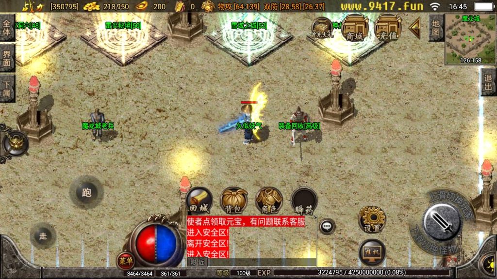 图片[26]源码下载-游戏源码下载-手机游戏源码下载-手机游戏服务端下载-服务端下载-游戏服务端下载-页游服务端下载-页游私服-端游私服-手游私服-游戏私服-网站源码下载-架设工具下载-私服下载【1.76赤月魔龙传说精品兄弟复古】战神引擎+[白猪3.1]源码下载-游戏源码下载-手机游戏源码下载-手机游戏服务端下载-服务端下载-游戏服务端下载-页游服务端下载-页游私服-端游私服-手游私服-游戏私服-网站源码下载-架设工具下载-私服下载久似妖气源码网