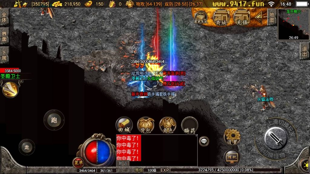 图片[28]源码下载-游戏源码下载-手机游戏源码下载-手机游戏服务端下载-服务端下载-游戏服务端下载-页游服务端下载-页游私服-端游私服-手游私服-游戏私服-网站源码下载-架设工具下载-私服下载【1.76赤月魔龙传说精品兄弟复古】战神引擎+[白猪3.1]源码下载-游戏源码下载-手机游戏源码下载-手机游戏服务端下载-服务端下载-游戏服务端下载-页游服务端下载-页游私服-端游私服-手游私服-游戏私服-网站源码下载-架设工具下载-私服下载久似妖气源码网