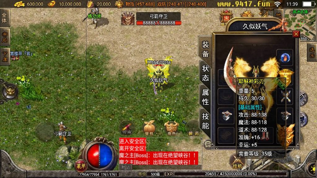 图片[2]源码下载-游戏源码下载-手机游戏源码下载-手机游戏服务端下载-服务端下载-游戏服务端下载-页游服务端下载-页游私服-端游私服-手游私服-游戏私服-网站源码下载-架设工具下载-私服下载【魂环传奇】战神引擎+[白猪2]源码下载-游戏源码下载-手机游戏源码下载-手机游戏服务端下载-服务端下载-游戏服务端下载-页游服务端下载-页游私服-端游私服-手游私服-游戏私服-网站源码下载-架设工具下载-私服下载久似妖气源码网