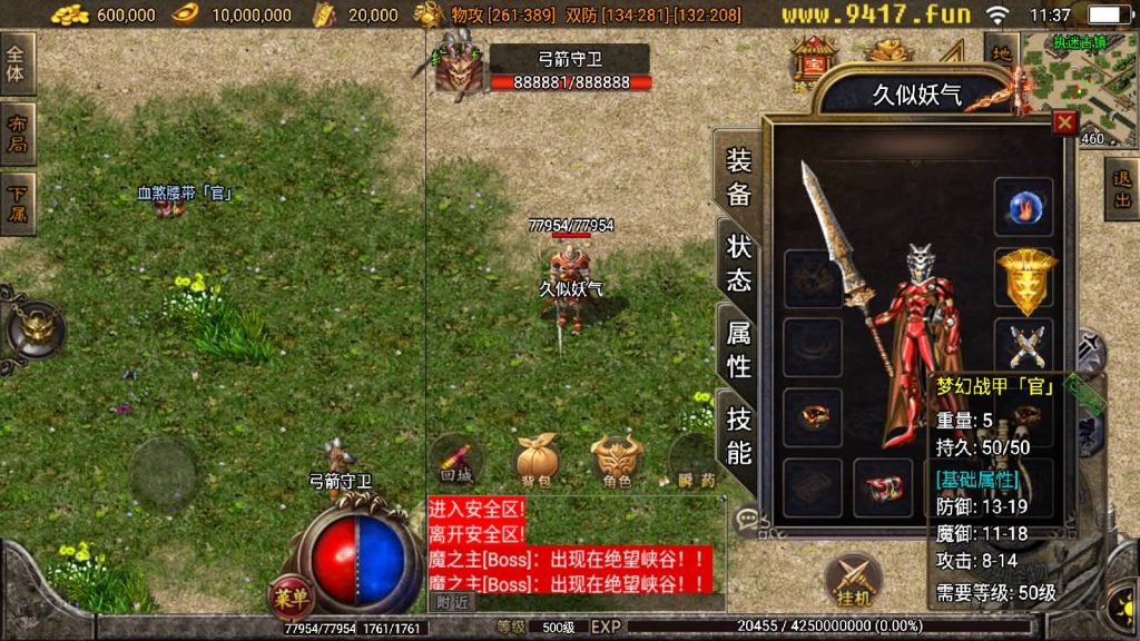 图片[1]源码下载-游戏源码下载-手机游戏源码下载-手机游戏服务端下载-服务端下载-游戏服务端下载-页游服务端下载-页游私服-端游私服-手游私服-游戏私服-网站源码下载-架设工具下载-私服下载【魂环传奇】战神引擎+[白猪2]源码下载-游戏源码下载-手机游戏源码下载-手机游戏服务端下载-服务端下载-游戏服务端下载-页游服务端下载-页游私服-端游私服-手游私服-游戏私服-网站源码下载-架设工具下载-私服下载久似妖气源码网