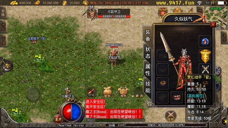 【魂环传奇】战神引擎+[白猪2]源码下载-游戏源码下载-手机游戏源码下载-手机游戏服务端下载-服务端下载-游戏服务端下载-页游服务端下载-页游私服-端游私服-手游私服-游戏私服-网站源码下载-架设工具下载-私服下载久似妖气源码网