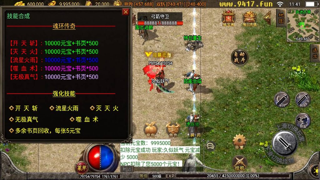 图片[11]源码下载-游戏源码下载-手机游戏源码下载-手机游戏服务端下载-服务端下载-游戏服务端下载-页游服务端下载-页游私服-端游私服-手游私服-游戏私服-网站源码下载-架设工具下载-私服下载【魂环传奇】战神引擎+[白猪2]源码下载-游戏源码下载-手机游戏源码下载-手机游戏服务端下载-服务端下载-游戏服务端下载-页游服务端下载-页游私服-端游私服-手游私服-游戏私服-网站源码下载-架设工具下载-私服下载久似妖气源码网