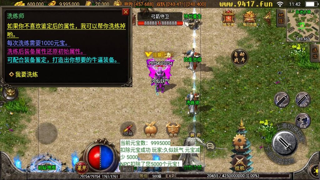 图片[12]源码下载-游戏源码下载-手机游戏源码下载-手机游戏服务端下载-服务端下载-游戏服务端下载-页游服务端下载-页游私服-端游私服-手游私服-游戏私服-网站源码下载-架设工具下载-私服下载【魂环传奇】战神引擎+[白猪2]源码下载-游戏源码下载-手机游戏源码下载-手机游戏服务端下载-服务端下载-游戏服务端下载-页游服务端下载-页游私服-端游私服-手游私服-游戏私服-网站源码下载-架设工具下载-私服下载久似妖气源码网