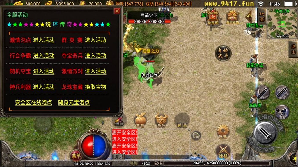 图片[14]源码下载-游戏源码下载-手机游戏源码下载-手机游戏服务端下载-服务端下载-游戏服务端下载-页游服务端下载-页游私服-端游私服-手游私服-游戏私服-网站源码下载-架设工具下载-私服下载【魂环传奇】战神引擎+[白猪2]源码下载-游戏源码下载-手机游戏源码下载-手机游戏服务端下载-服务端下载-游戏服务端下载-页游服务端下载-页游私服-端游私服-手游私服-游戏私服-网站源码下载-架设工具下载-私服下载久似妖气源码网