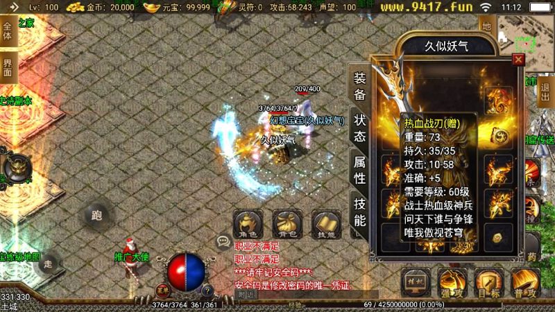 【1.80热血战神复古金币版】战神引擎+[白猪3.1]源码下载-游戏源码下载-手机游戏源码下载-手机游戏服务端下载-服务端下载-游戏服务端下载-页游服务端下载-页游私服-端游私服-手游私服-游戏私服-网站源码下载-架设工具下载-私服下载久似妖气源码网