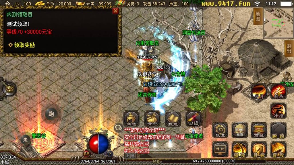 图片[2]源码下载-游戏源码下载-手机游戏源码下载-手机游戏服务端下载-服务端下载-游戏服务端下载-页游服务端下载-页游私服-端游私服-手游私服-游戏私服-网站源码下载-架设工具下载-私服下载【1.80热血战神复古金币版】战神引擎+[白猪3.1]源码下载-游戏源码下载-手机游戏源码下载-手机游戏服务端下载-服务端下载-游戏服务端下载-页游服务端下载-页游私服-端游私服-手游私服-游戏私服-网站源码下载-架设工具下载-私服下载久似妖气源码网