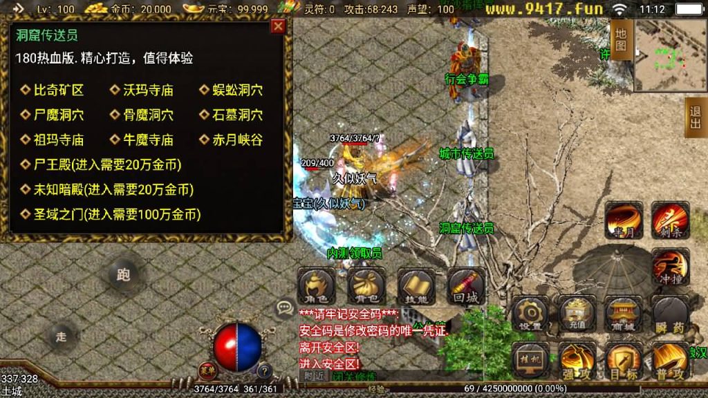 图片[3]源码下载-游戏源码下载-手机游戏源码下载-手机游戏服务端下载-服务端下载-游戏服务端下载-页游服务端下载-页游私服-端游私服-手游私服-游戏私服-网站源码下载-架设工具下载-私服下载【1.80热血战神复古金币版】战神引擎+[白猪3.1]源码下载-游戏源码下载-手机游戏源码下载-手机游戏服务端下载-服务端下载-游戏服务端下载-页游服务端下载-页游私服-端游私服-手游私服-游戏私服-网站源码下载-架设工具下载-私服下载久似妖气源码网