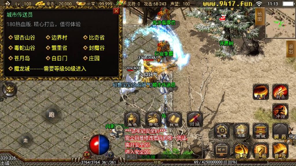 图片[4]源码下载-游戏源码下载-手机游戏源码下载-手机游戏服务端下载-服务端下载-游戏服务端下载-页游服务端下载-页游私服-端游私服-手游私服-游戏私服-网站源码下载-架设工具下载-私服下载【1.80热血战神复古金币版】战神引擎+[白猪3.1]源码下载-游戏源码下载-手机游戏源码下载-手机游戏服务端下载-服务端下载-游戏服务端下载-页游服务端下载-页游私服-端游私服-手游私服-游戏私服-网站源码下载-架设工具下载-私服下载久似妖气源码网