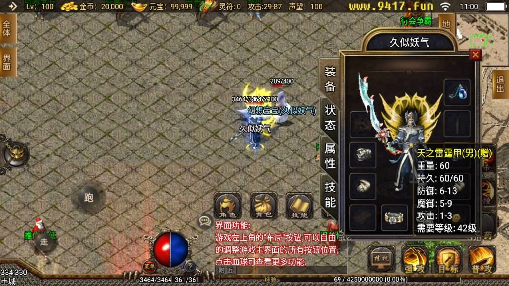 图片[6]源码下载-游戏源码下载-手机游戏源码下载-手机游戏服务端下载-服务端下载-游戏服务端下载-页游服务端下载-页游私服-端游私服-手游私服-游戏私服-网站源码下载-架设工具下载-私服下载【1.80热血战神复古金币版】战神引擎+[白猪3.1]源码下载-游戏源码下载-手机游戏源码下载-手机游戏服务端下载-服务端下载-游戏服务端下载-页游服务端下载-页游私服-端游私服-手游私服-游戏私服-网站源码下载-架设工具下载-私服下载久似妖气源码网