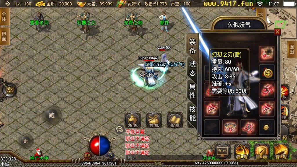 图片[7]源码下载-游戏源码下载-手机游戏源码下载-手机游戏服务端下载-服务端下载-游戏服务端下载-页游服务端下载-页游私服-端游私服-手游私服-游戏私服-网站源码下载-架设工具下载-私服下载【1.80热血战神复古金币版】战神引擎+[白猪3.1]源码下载-游戏源码下载-手机游戏源码下载-手机游戏服务端下载-服务端下载-游戏服务端下载-页游服务端下载-页游私服-端游私服-手游私服-游戏私服-网站源码下载-架设工具下载-私服下载久似妖气源码网