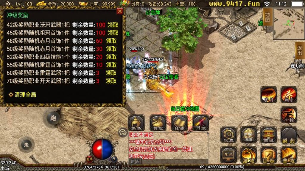 图片[8]源码下载-游戏源码下载-手机游戏源码下载-手机游戏服务端下载-服务端下载-游戏服务端下载-页游服务端下载-页游私服-端游私服-手游私服-游戏私服-网站源码下载-架设工具下载-私服下载【1.80热血战神复古金币版】战神引擎+[白猪3.1]源码下载-游戏源码下载-手机游戏源码下载-手机游戏服务端下载-服务端下载-游戏服务端下载-页游服务端下载-页游私服-端游私服-手游私服-游戏私服-网站源码下载-架设工具下载-私服下载久似妖气源码网