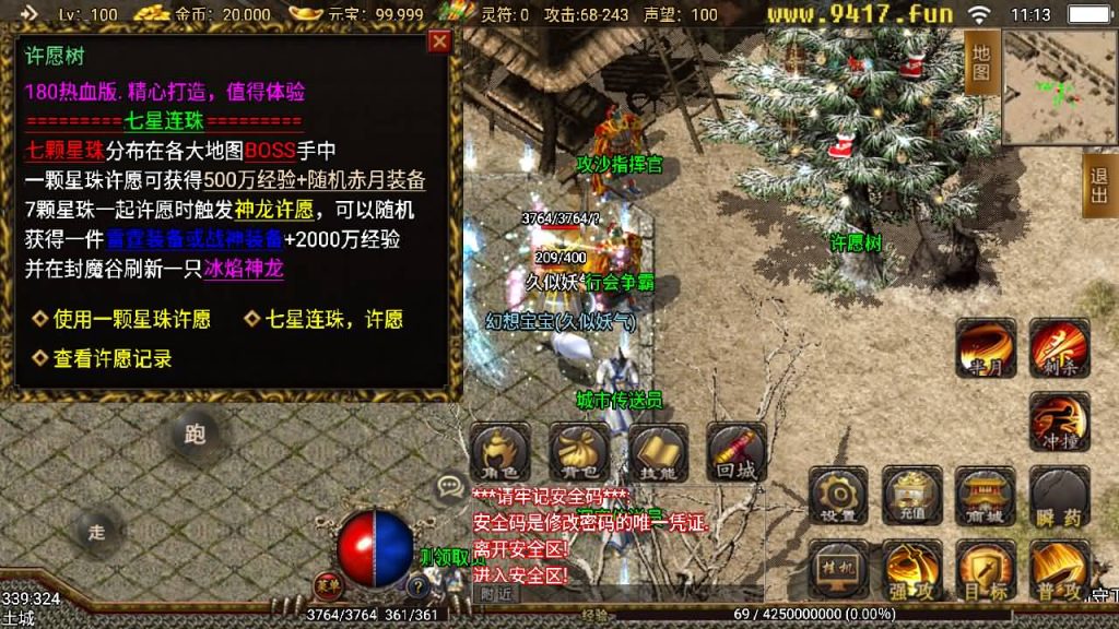 图片[9]源码下载-游戏源码下载-手机游戏源码下载-手机游戏服务端下载-服务端下载-游戏服务端下载-页游服务端下载-页游私服-端游私服-手游私服-游戏私服-网站源码下载-架设工具下载-私服下载【1.80热血战神复古金币版】战神引擎+[白猪3.1]源码下载-游戏源码下载-手机游戏源码下载-手机游戏服务端下载-服务端下载-游戏服务端下载-页游服务端下载-页游私服-端游私服-手游私服-游戏私服-网站源码下载-架设工具下载-私服下载久似妖气源码网