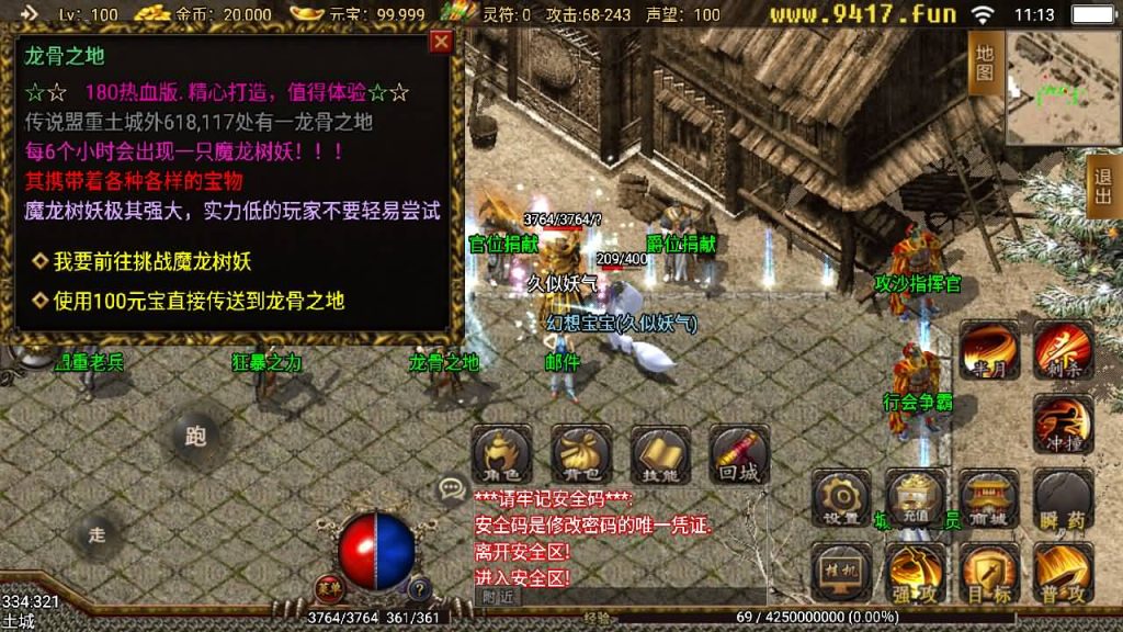 图片[12]源码下载-游戏源码下载-手机游戏源码下载-手机游戏服务端下载-服务端下载-游戏服务端下载-页游服务端下载-页游私服-端游私服-手游私服-游戏私服-网站源码下载-架设工具下载-私服下载【1.80热血战神复古金币版】战神引擎+[白猪3.1]源码下载-游戏源码下载-手机游戏源码下载-手机游戏服务端下载-服务端下载-游戏服务端下载-页游服务端下载-页游私服-端游私服-手游私服-游戏私服-网站源码下载-架设工具下载-私服下载久似妖气源码网