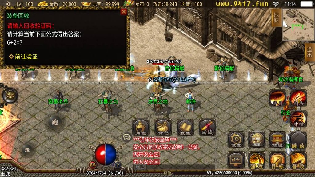 图片[13]源码下载-游戏源码下载-手机游戏源码下载-手机游戏服务端下载-服务端下载-游戏服务端下载-页游服务端下载-页游私服-端游私服-手游私服-游戏私服-网站源码下载-架设工具下载-私服下载【1.80热血战神复古金币版】战神引擎+[白猪3.1]源码下载-游戏源码下载-手机游戏源码下载-手机游戏服务端下载-服务端下载-游戏服务端下载-页游服务端下载-页游私服-端游私服-手游私服-游戏私服-网站源码下载-架设工具下载-私服下载久似妖气源码网