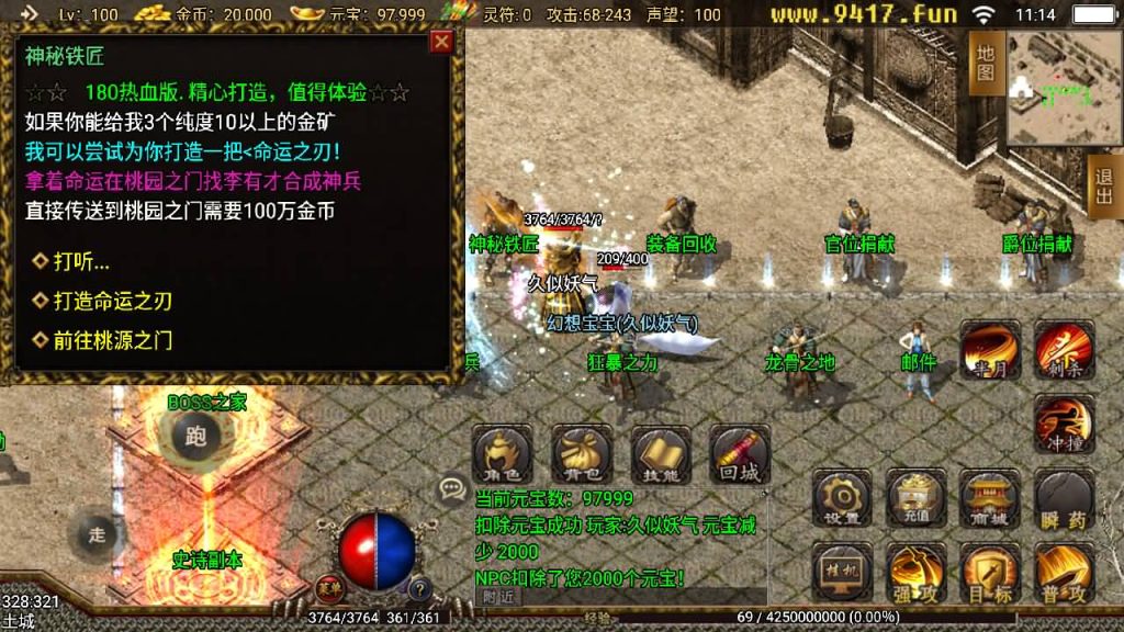 图片[16]源码下载-游戏源码下载-手机游戏源码下载-手机游戏服务端下载-服务端下载-游戏服务端下载-页游服务端下载-页游私服-端游私服-手游私服-游戏私服-网站源码下载-架设工具下载-私服下载【1.80热血战神复古金币版】战神引擎+[白猪3.1]源码下载-游戏源码下载-手机游戏源码下载-手机游戏服务端下载-服务端下载-游戏服务端下载-页游服务端下载-页游私服-端游私服-手游私服-游戏私服-网站源码下载-架设工具下载-私服下载久似妖气源码网