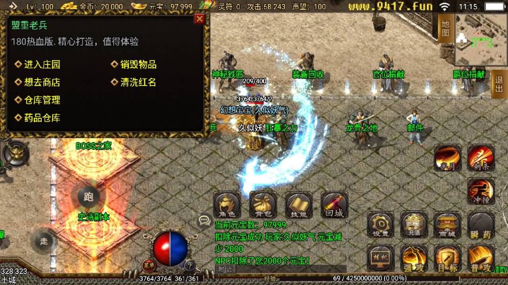 图片[17]源码下载-游戏源码下载-手机游戏源码下载-手机游戏服务端下载-服务端下载-游戏服务端下载-页游服务端下载-页游私服-端游私服-手游私服-游戏私服-网站源码下载-架设工具下载-私服下载【1.80热血战神复古金币版】战神引擎+[白猪3.1]源码下载-游戏源码下载-手机游戏源码下载-手机游戏服务端下载-服务端下载-游戏服务端下载-页游服务端下载-页游私服-端游私服-手游私服-游戏私服-网站源码下载-架设工具下载-私服下载久似妖气源码网