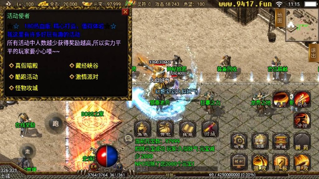 图片[18]源码下载-游戏源码下载-手机游戏源码下载-手机游戏服务端下载-服务端下载-游戏服务端下载-页游服务端下载-页游私服-端游私服-手游私服-游戏私服-网站源码下载-架设工具下载-私服下载【1.80热血战神复古金币版】战神引擎+[白猪3.1]源码下载-游戏源码下载-手机游戏源码下载-手机游戏服务端下载-服务端下载-游戏服务端下载-页游服务端下载-页游私服-端游私服-手游私服-游戏私服-网站源码下载-架设工具下载-私服下载久似妖气源码网