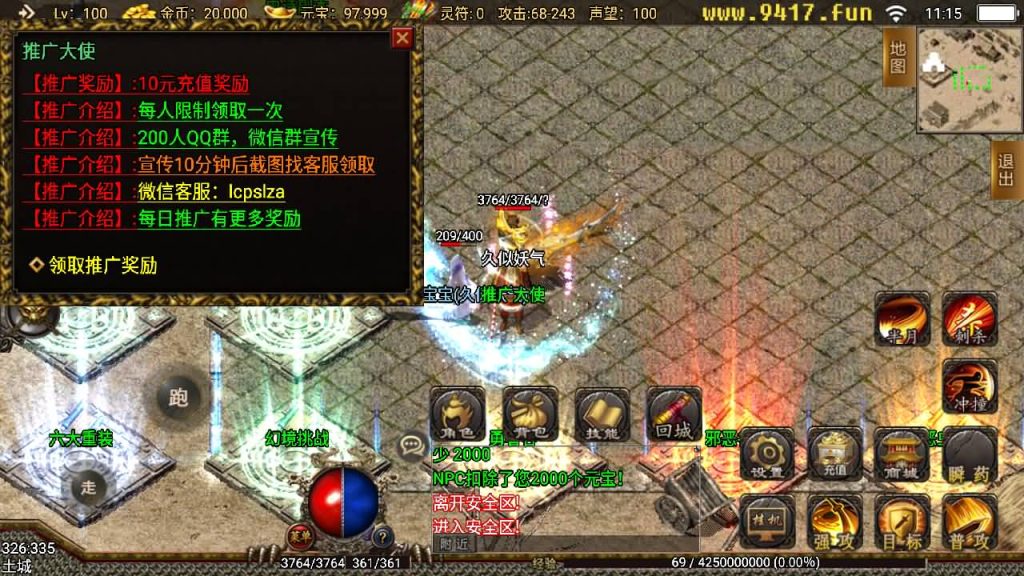 图片[22]源码下载-游戏源码下载-手机游戏源码下载-手机游戏服务端下载-服务端下载-游戏服务端下载-页游服务端下载-页游私服-端游私服-手游私服-游戏私服-网站源码下载-架设工具下载-私服下载【1.80热血战神复古金币版】战神引擎+[白猪3.1]源码下载-游戏源码下载-手机游戏源码下载-手机游戏服务端下载-服务端下载-游戏服务端下载-页游服务端下载-页游私服-端游私服-手游私服-游戏私服-网站源码下载-架设工具下载-私服下载久似妖气源码网