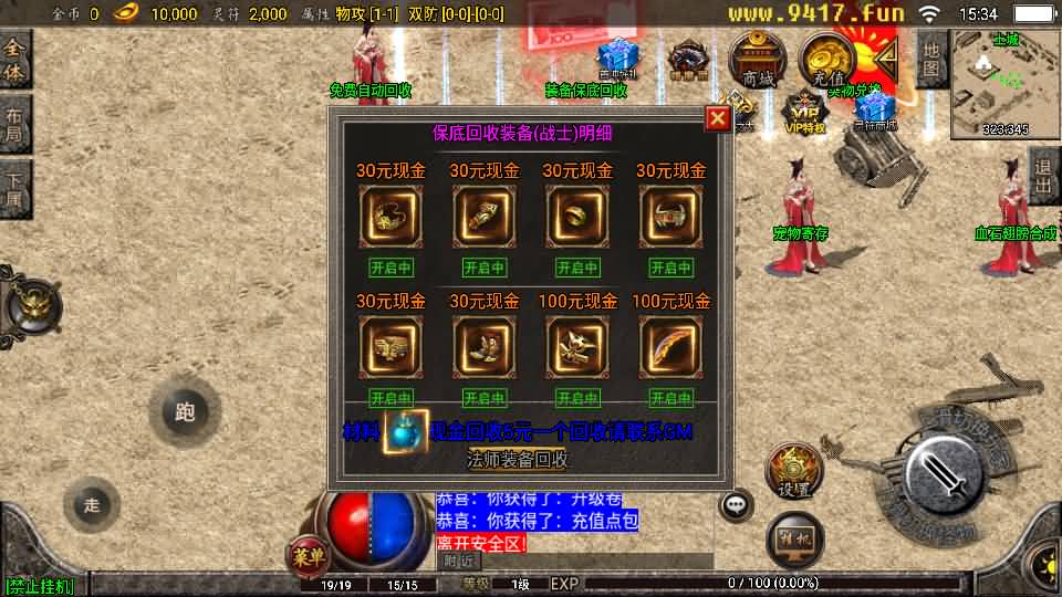 图片[18]源码下载-游戏源码下载-手机游戏源码下载-手机游戏服务端下载-服务端下载-游戏服务端下载-页游服务端下载-页游私服-端游私服-手游私服-游戏私服-网站源码下载-架设工具下载-私服下载【1.76复古星王战神】战神引擎+[白猪2]源码下载-游戏源码下载-手机游戏源码下载-手机游戏服务端下载-服务端下载-游戏服务端下载-页游服务端下载-页游私服-端游私服-手游私服-游戏私服-网站源码下载-架设工具下载-私服下载久似妖气源码网