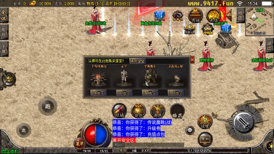 图片[19]源码下载-游戏源码下载-手机游戏源码下载-手机游戏服务端下载-服务端下载-游戏服务端下载-页游服务端下载-页游私服-端游私服-手游私服-游戏私服-网站源码下载-架设工具下载-私服下载【1.76复古星王战神】战神引擎+[白猪2]源码下载-游戏源码下载-手机游戏源码下载-手机游戏服务端下载-服务端下载-游戏服务端下载-页游服务端下载-页游私服-端游私服-手游私服-游戏私服-网站源码下载-架设工具下载-私服下载久似妖气源码网