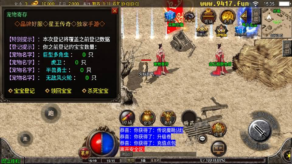 图片[20]源码下载-游戏源码下载-手机游戏源码下载-手机游戏服务端下载-服务端下载-游戏服务端下载-页游服务端下载-页游私服-端游私服-手游私服-游戏私服-网站源码下载-架设工具下载-私服下载【1.76复古星王战神】战神引擎+[白猪2]源码下载-游戏源码下载-手机游戏源码下载-手机游戏服务端下载-服务端下载-游戏服务端下载-页游服务端下载-页游私服-端游私服-手游私服-游戏私服-网站源码下载-架设工具下载-私服下载久似妖气源码网