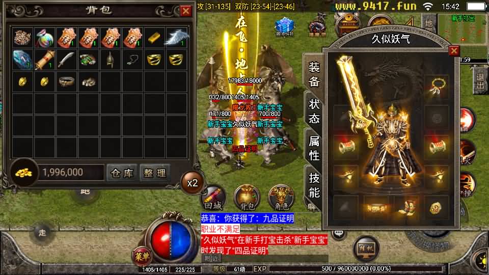 图片[26]源码下载-游戏源码下载-手机游戏源码下载-手机游戏服务端下载-服务端下载-游戏服务端下载-页游服务端下载-页游私服-端游私服-手游私服-游戏私服-网站源码下载-架设工具下载-私服下载【1.76复古星王战神】战神引擎+[白猪2]源码下载-游戏源码下载-手机游戏源码下载-手机游戏服务端下载-服务端下载-游戏服务端下载-页游服务端下载-页游私服-端游私服-手游私服-游戏私服-网站源码下载-架设工具下载-私服下载久似妖气源码网