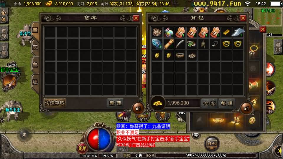 图片[27]源码下载-游戏源码下载-手机游戏源码下载-手机游戏服务端下载-服务端下载-游戏服务端下载-页游服务端下载-页游私服-端游私服-手游私服-游戏私服-网站源码下载-架设工具下载-私服下载【1.76复古星王战神】战神引擎+[白猪2]源码下载-游戏源码下载-手机游戏源码下载-手机游戏服务端下载-服务端下载-游戏服务端下载-页游服务端下载-页游私服-端游私服-手游私服-游戏私服-网站源码下载-架设工具下载-私服下载久似妖气源码网