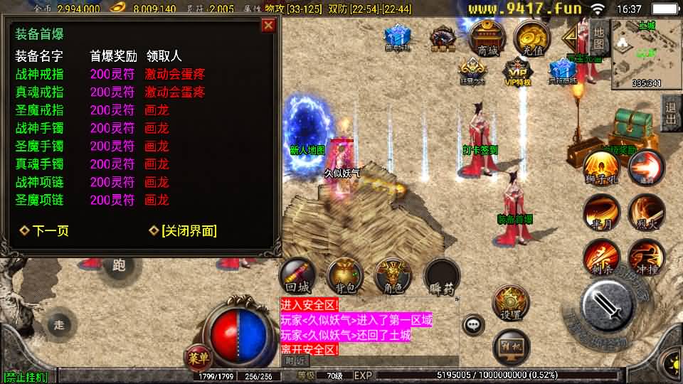 图片[43]源码下载-游戏源码下载-手机游戏源码下载-手机游戏服务端下载-服务端下载-游戏服务端下载-页游服务端下载-页游私服-端游私服-手游私服-游戏私服-网站源码下载-架设工具下载-私服下载【1.76复古星王战神】战神引擎+[白猪2]源码下载-游戏源码下载-手机游戏源码下载-手机游戏服务端下载-服务端下载-游戏服务端下载-页游服务端下载-页游私服-端游私服-手游私服-游戏私服-网站源码下载-架设工具下载-私服下载久似妖气源码网