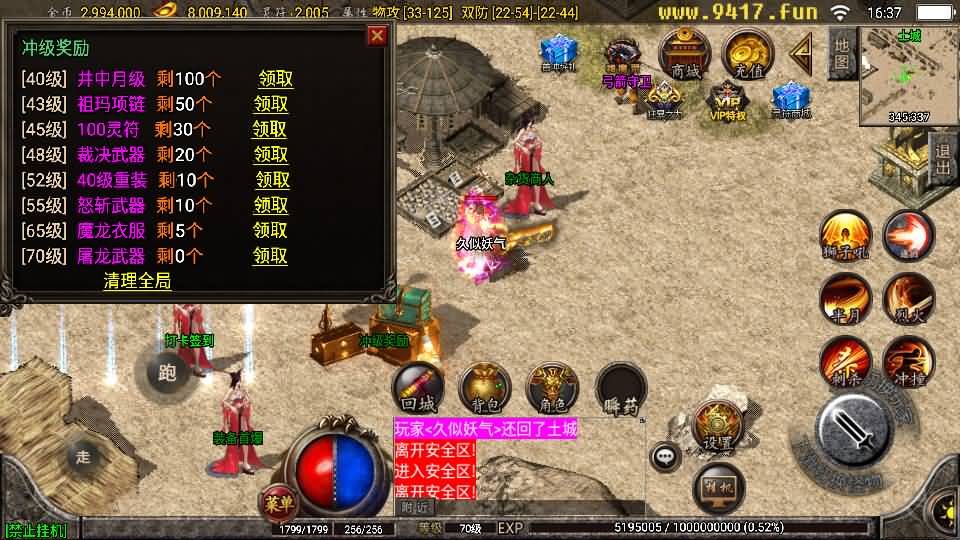 图片[44]源码下载-游戏源码下载-手机游戏源码下载-手机游戏服务端下载-服务端下载-游戏服务端下载-页游服务端下载-页游私服-端游私服-手游私服-游戏私服-网站源码下载-架设工具下载-私服下载【1.76复古星王战神】战神引擎+[白猪2]源码下载-游戏源码下载-手机游戏源码下载-手机游戏服务端下载-服务端下载-游戏服务端下载-页游服务端下载-页游私服-端游私服-手游私服-游戏私服-网站源码下载-架设工具下载-私服下载久似妖气源码网