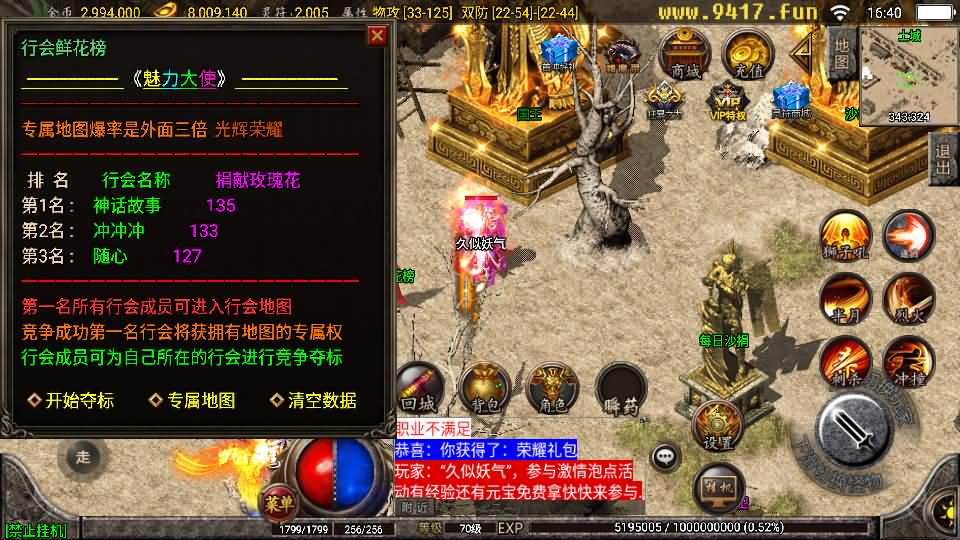 图片[47]源码下载-游戏源码下载-手机游戏源码下载-手机游戏服务端下载-服务端下载-游戏服务端下载-页游服务端下载-页游私服-端游私服-手游私服-游戏私服-网站源码下载-架设工具下载-私服下载【1.76复古星王战神】战神引擎+[白猪2]源码下载-游戏源码下载-手机游戏源码下载-手机游戏服务端下载-服务端下载-游戏服务端下载-页游服务端下载-页游私服-端游私服-手游私服-游戏私服-网站源码下载-架设工具下载-私服下载久似妖气源码网