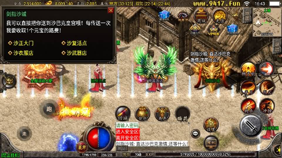 图片[48]源码下载-游戏源码下载-手机游戏源码下载-手机游戏服务端下载-服务端下载-游戏服务端下载-页游服务端下载-页游私服-端游私服-手游私服-游戏私服-网站源码下载-架设工具下载-私服下载【1.76复古星王战神】战神引擎+[白猪2]源码下载-游戏源码下载-手机游戏源码下载-手机游戏服务端下载-服务端下载-游戏服务端下载-页游服务端下载-页游私服-端游私服-手游私服-游戏私服-网站源码下载-架设工具下载-私服下载久似妖气源码网