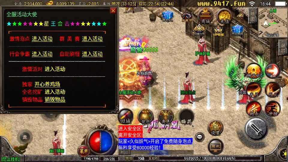 图片[50]源码下载-游戏源码下载-手机游戏源码下载-手机游戏服务端下载-服务端下载-游戏服务端下载-页游服务端下载-页游私服-端游私服-手游私服-游戏私服-网站源码下载-架设工具下载-私服下载【1.76复古星王战神】战神引擎+[白猪2]源码下载-游戏源码下载-手机游戏源码下载-手机游戏服务端下载-服务端下载-游戏服务端下载-页游服务端下载-页游私服-端游私服-手游私服-游戏私服-网站源码下载-架设工具下载-私服下载久似妖气源码网