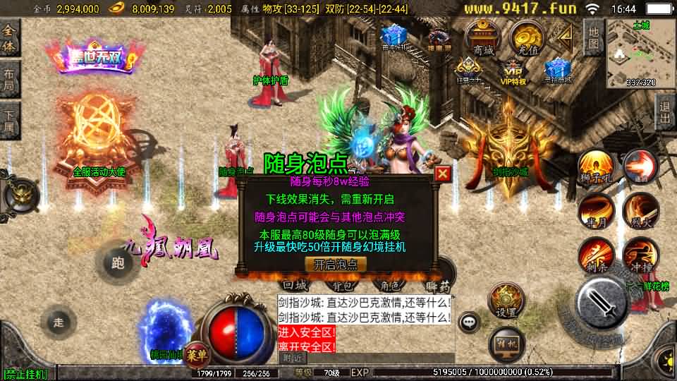 图片[51]源码下载-游戏源码下载-手机游戏源码下载-手机游戏服务端下载-服务端下载-游戏服务端下载-页游服务端下载-页游私服-端游私服-手游私服-游戏私服-网站源码下载-架设工具下载-私服下载【1.76复古星王战神】战神引擎+[白猪2]源码下载-游戏源码下载-手机游戏源码下载-手机游戏服务端下载-服务端下载-游戏服务端下载-页游服务端下载-页游私服-端游私服-手游私服-游戏私服-网站源码下载-架设工具下载-私服下载久似妖气源码网