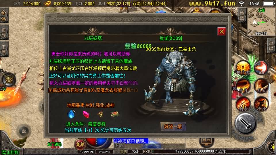 图片[53]源码下载-游戏源码下载-手机游戏源码下载-手机游戏服务端下载-服务端下载-游戏服务端下载-页游服务端下载-页游私服-端游私服-手游私服-游戏私服-网站源码下载-架设工具下载-私服下载【1.76复古星王战神】战神引擎+[白猪2]源码下载-游戏源码下载-手机游戏源码下载-手机游戏服务端下载-服务端下载-游戏服务端下载-页游服务端下载-页游私服-端游私服-手游私服-游戏私服-网站源码下载-架设工具下载-私服下载久似妖气源码网