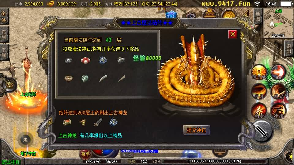 图片[54]源码下载-游戏源码下载-手机游戏源码下载-手机游戏服务端下载-服务端下载-游戏服务端下载-页游服务端下载-页游私服-端游私服-手游私服-游戏私服-网站源码下载-架设工具下载-私服下载【1.76复古星王战神】战神引擎+[白猪2]源码下载-游戏源码下载-手机游戏源码下载-手机游戏服务端下载-服务端下载-游戏服务端下载-页游服务端下载-页游私服-端游私服-手游私服-游戏私服-网站源码下载-架设工具下载-私服下载久似妖气源码网