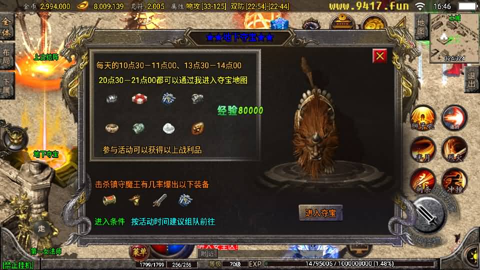 图片[55]源码下载-游戏源码下载-手机游戏源码下载-手机游戏服务端下载-服务端下载-游戏服务端下载-页游服务端下载-页游私服-端游私服-手游私服-游戏私服-网站源码下载-架设工具下载-私服下载【1.76复古星王战神】战神引擎+[白猪2]源码下载-游戏源码下载-手机游戏源码下载-手机游戏服务端下载-服务端下载-游戏服务端下载-页游服务端下载-页游私服-端游私服-手游私服-游戏私服-网站源码下载-架设工具下载-私服下载久似妖气源码网