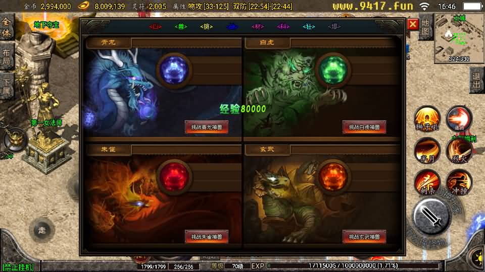 图片[57]源码下载-游戏源码下载-手机游戏源码下载-手机游戏服务端下载-服务端下载-游戏服务端下载-页游服务端下载-页游私服-端游私服-手游私服-游戏私服-网站源码下载-架设工具下载-私服下载【1.76复古星王战神】战神引擎+[白猪2]源码下载-游戏源码下载-手机游戏源码下载-手机游戏服务端下载-服务端下载-游戏服务端下载-页游服务端下载-页游私服-端游私服-手游私服-游戏私服-网站源码下载-架设工具下载-私服下载久似妖气源码网