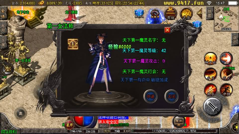 图片[58]源码下载-游戏源码下载-手机游戏源码下载-手机游戏服务端下载-服务端下载-游戏服务端下载-页游服务端下载-页游私服-端游私服-手游私服-游戏私服-网站源码下载-架设工具下载-私服下载【1.76复古星王战神】战神引擎+[白猪2]源码下载-游戏源码下载-手机游戏源码下载-手机游戏服务端下载-服务端下载-游戏服务端下载-页游服务端下载-页游私服-端游私服-手游私服-游戏私服-网站源码下载-架设工具下载-私服下载久似妖气源码网