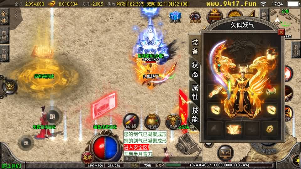 图片[61]源码下载-游戏源码下载-手机游戏源码下载-手机游戏服务端下载-服务端下载-游戏服务端下载-页游服务端下载-页游私服-端游私服-手游私服-游戏私服-网站源码下载-架设工具下载-私服下载【1.76复古星王战神】战神引擎+[白猪2]源码下载-游戏源码下载-手机游戏源码下载-手机游戏服务端下载-服务端下载-游戏服务端下载-页游服务端下载-页游私服-端游私服-手游私服-游戏私服-网站源码下载-架设工具下载-私服下载久似妖气源码网