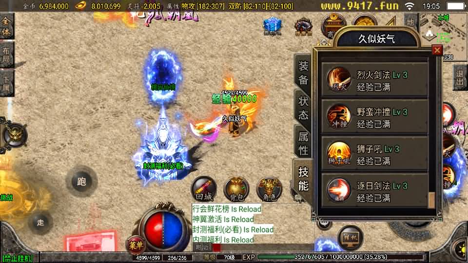 图片[66]源码下载-游戏源码下载-手机游戏源码下载-手机游戏服务端下载-服务端下载-游戏服务端下载-页游服务端下载-页游私服-端游私服-手游私服-游戏私服-网站源码下载-架设工具下载-私服下载【1.76复古星王战神】战神引擎+[白猪2]源码下载-游戏源码下载-手机游戏源码下载-手机游戏服务端下载-服务端下载-游戏服务端下载-页游服务端下载-页游私服-端游私服-手游私服-游戏私服-网站源码下载-架设工具下载-私服下载久似妖气源码网