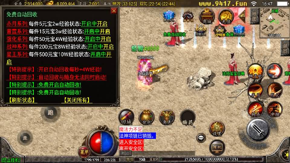 图片[67]源码下载-游戏源码下载-手机游戏源码下载-手机游戏服务端下载-服务端下载-游戏服务端下载-页游服务端下载-页游私服-端游私服-手游私服-游戏私服-网站源码下载-架设工具下载-私服下载【1.76复古星王战神】战神引擎+[白猪2]源码下载-游戏源码下载-手机游戏源码下载-手机游戏服务端下载-服务端下载-游戏服务端下载-页游服务端下载-页游私服-端游私服-手游私服-游戏私服-网站源码下载-架设工具下载-私服下载久似妖气源码网